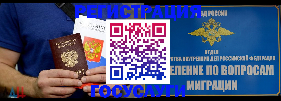 прописка ребенка в Тутаеве