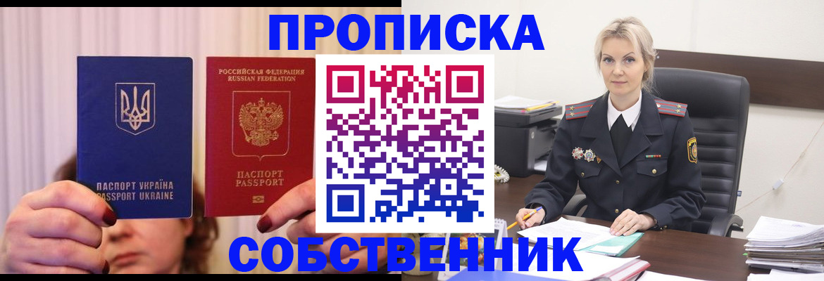 временная регистрация недорого в Тутаеве