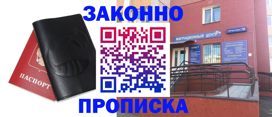 временная регистрация законно в Тутаеве