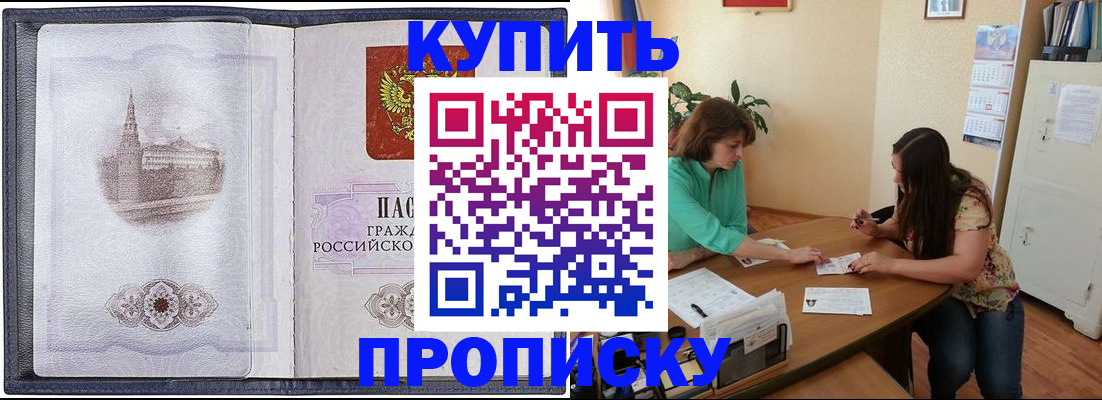 временная регистрация для школы в Тутаеве