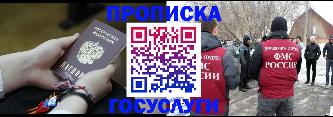 прописка иностранных граждан в Тутаеве